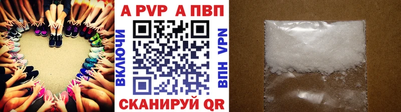 Alpha PVP кристаллы  Заволжск 