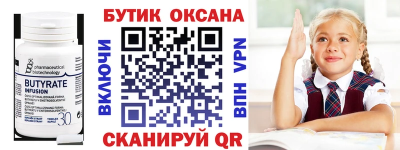 Бутират BDO 33%  Заволжск 