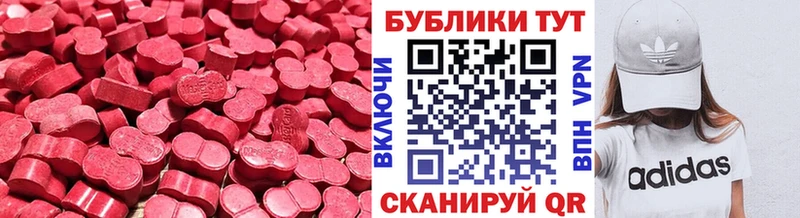 Экстази 250 мг  МЕГА маркетплейс  Заволжск  дарнет шоп 
